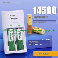 德力普充電電池5號14500磷痠鐵鋰3.2v大容量ccd相機10440五七7號【熱賣款】