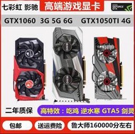 低價熱賣GTX1060 3G 5G 6G 1066 1050TI 4G 2G 1070ti 8g電腦游戲顯卡