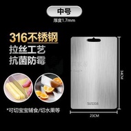 全城热卖 - 加厚316 不鏽鋼砧板 不銹鋼菜板 抑菌防黴切菜板 和麵板砧板 大號擀麵板 34*23cm/A款 M