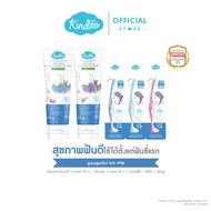 Kindee คินดี้ แปรงสีฟัน ยาสีฟันออร์แกนิค สูตรฟลูโอไรด์ 500 PPM (50 กรัม)