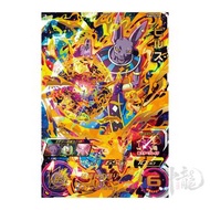 神龍精品 PUMST05-038 比魯斯 稀有 4星 Super Dragon Ball Hero SDBH 七龍珠英雄 港版 龍珠卡咭 街機 盒出 目測美品 數量有限 可面交 可平郵 可順豐到付