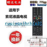 原裝索尼聲控遙控器 RMF-TX310C 索尼電視智能電視語音遙控器