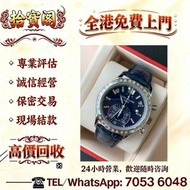 歡迎咨詢，欧米茄海马系列海洋宇宙600米腕錶 217.32.42.21.01.001，Rolex勞力士，金銀潤，名錶，古董錶，recycle Rolex，伯爵PIAGET，蕭邦Chopar，愛彼AP，