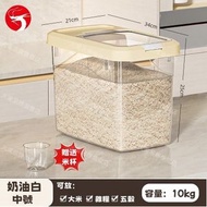 (10kg) 防潮密封儲米桶 密封防蟲米缸 麵粉乾糧儲存罐 家用食品級米桶 儲糧桶 - 送量杯 奶油白中號