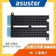 ASUSTOR Huayun AS-HK1 M.2 Radiator