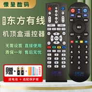 Suitable for Shanghai Digital Wired Set-Top Box Remote Control Oriental Wired Tiber STB20-8436C-ADYE