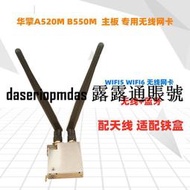 現貨華擎H410M H五壹零M H610M A520M B550M B560M B660M ITX AX無線網卡