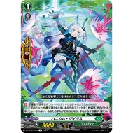 Cardfight Vanguard DZ-BT01/070 R/PR Honeycomb Zyrus (JP) D-PR/748-DZ-BT07/089