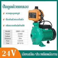ปั๊มน้ำหอยโข่ง ปั๊มน้ำ 375W รุ่นใหม่ QB-60 ปั้มน้ำ 24VDC Solar Pump คอล์ยทองแดงแท้ ทนทาน ระบายความร้