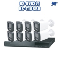 Changyun Monitor Shengrui Combination HS-HV8321 4-Channel Video Host+HS-T108BH 5 Million Infrared Tu