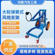 Crane Bracket Wind Cannon Bracket Supply Spring Type Mobile Wind Cannon Large Wheel Manufacturer Sta