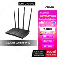 ASUS เราเตอร์ RT-AX1800HP V2 Dual Band WiFi 6 (802.11ax) network Router MU-MIMO technology