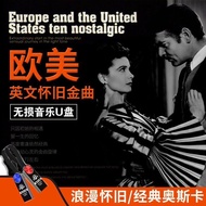 Nostalgic English Songs mp3 Car Lossless Music u Disk Memory Card Classic Full English Golden Song w