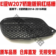 Suitable for Mercedes-Benz E-Class W207 Sedan Convertible Version Front Bumper Ventilation Net E2E26