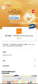 ILLUMA Atwo 2/3/4號 800克配方奶粉萬寧優惠