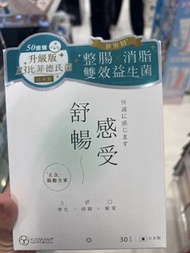 Yutakana日本舒暢感受整腸消脂雙效益生菌