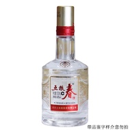 Wuliangye Wuliangchun 45 degrees 100ml thick-flavored liquor small wine bottle五粮液 五粮春45度100ml浓香型白酒小酒