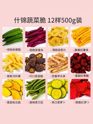 (Imported Snacks) Assorted Fruit and Vegetable Chips Integrated Dried Fruit and Vegetable 500g
