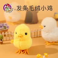 Jumping Chick Walking Toy Children's Internet Celebrity Plush Jumping Duck Jumping Chick Wind-up Dol