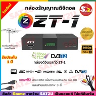 กล่องดิจิตอลทีวี GMM Z ZT-1 กล่องรับสัญญาณดิจิตอล ใช้กับเสาอากาศ เท่านั้น!!!!! ใช้ได้ทั้งทีวีรุ่นเก่