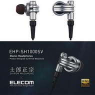 栗特小舖【JP8547】ELECOM EHP-SH1000SV 士郎正宗聯名款 耳機 入耳式耳機 耳塞式耳機 日空 代購