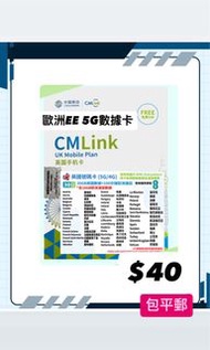 歐洲上網卡 EE網絡 歐洲多國一個月30GB 歐洲simcard英國無限上網卡