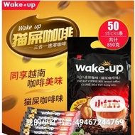 Vietnam Wake-Up 3in1 instant coffee mix(weasel coffee flavor)50stickx17g=850g越南🇻🇳威客3合1速溶咖啡(仿猫屎咖啡味)