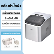เครื่องทำน้ำแข็ง 1.3L เครื่องทำน้ำแข็งก้อน เครื่องทำน้ำแข็งอัตโนมัติ 12KG เครื่องผลิตน้ำแข็ง ผลิตน้ำ