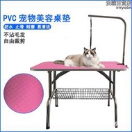 供2mm寵物店用桌墊pvc複合絨布防滑臺墊寵物美容臺美容桌墊