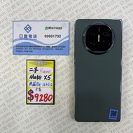 (SOLD)國行 Huawei Mate X5 典藏版 16+512GB 綠色 90%NEW 全套