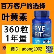 【丁丁連鎖】一瓶4個月原裝進口FitnessLabs葉黃素膠囊40mg120粒眼干眼澀模糊