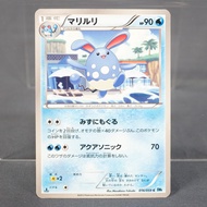 [LP] Azumarill 016/059 BW  Pokemon Card TCG Japanese