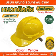 JADEVER Safety Helmet Model JDSH1302 Yellow NEW PE Comes With A Chin Strap 6-Point Suspension Slidin