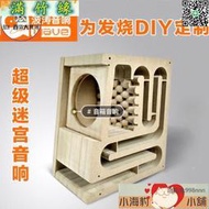 【小海豹】3寸4寸全頻迷宮音箱 空箱 箱體藍牙書架hifi膽機DIY定做  勁！  露天市集  全臺最大的網路購物市集