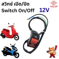Switch On/Off 12V Motorcycle Handlebar