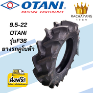 ยางรถไถ OTANI รุ่น F36 9.5-22 6PR ยางรถไถคูโบต้า ยางใหม่ล่าสุด ราคาต่อ1เส้น ดอกก้างปลา โปรส่งฟรี ยาง