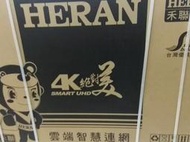 家電大批發 全新 禾聯 55吋 4K連網液晶顯示器+視訊盒 護眼低藍光內建聯網