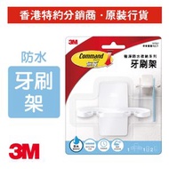 3M - 無痕™ 極淨防水收納系列 - 牙刷架 承重1公斤 (17727)