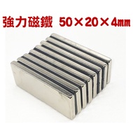 Powerful Magnet Strong 40 X 20 X 5 Steel 40 X 40 X 10mm Large 40 X 25 X 5mm