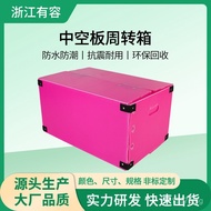 Magic Sticker Recycled Plastic Carton Plastic Crate Multi-use Crate Turnover Crate Hollow Board Holl