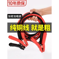 Car Battery Wire Fire Wire Connection Wire Pure Copper Bold Connection Battery Wire Ignition Connect