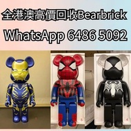 回收玩具 業界最高回收價 Bearbrick 高達模型/LEGO/SHF/MB metal build/星矢/robot魂/gundam/超合金/景品/真骨雕/Hot toys/星矢 📍24小時即時報