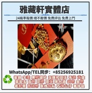 戒指，金戒指，耳環，介子，手镯，玉器，金鑲玉、翡翠，玉鐲，鑲金玉器，黃金，老鋪黃金，金幣，紀念金幣，K金首飾，金粒，金條，金塊、銀條，玫瑰金，鉑金，鑽石，金頸鍊、項鍊，龍鳳鐲，銀飾，和田玉擺件，翡翠擺