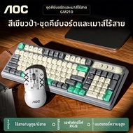 AOC | คีย์บอร์ดไร้สายเงียบพร้อมจอแสดงผล คีย์บอร์ด AOC GK300 3 โหมดเชื่อมต่อ (บลูทูธ/2.4G/USB-C)