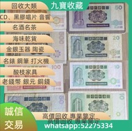 【九寶收藏】香港老錢幣 香港回歸金幣 渣打銀行 有利銀行 香港中華匯理銀行 香港五仙 香港半圓 香港一仙 香港壹元 香港貳豪