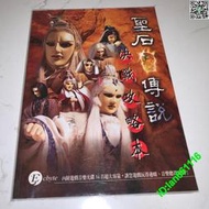 現貨奧汀PC電腦游戲攻略 聖石傳說 官方攻略 160