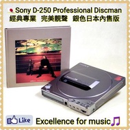 🇯🇵Sony D-250 Discman；CD Player；香檳銀色(日本內售版)
