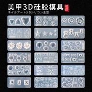 Nail Art Silicone Mold DIY Making Jewelry Handmade UV Resin Epoxy Mould AB glue Flower Bear Love美甲滴胶