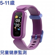 S90 兒童健康智能手錶 5-11歲 (紫色)