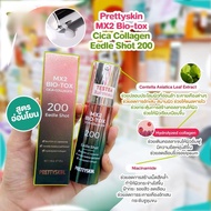 PRETTYSKIN MX2 Bio-Tox Cica-Collagen Eedle Shot 33ml. Needle Serum
